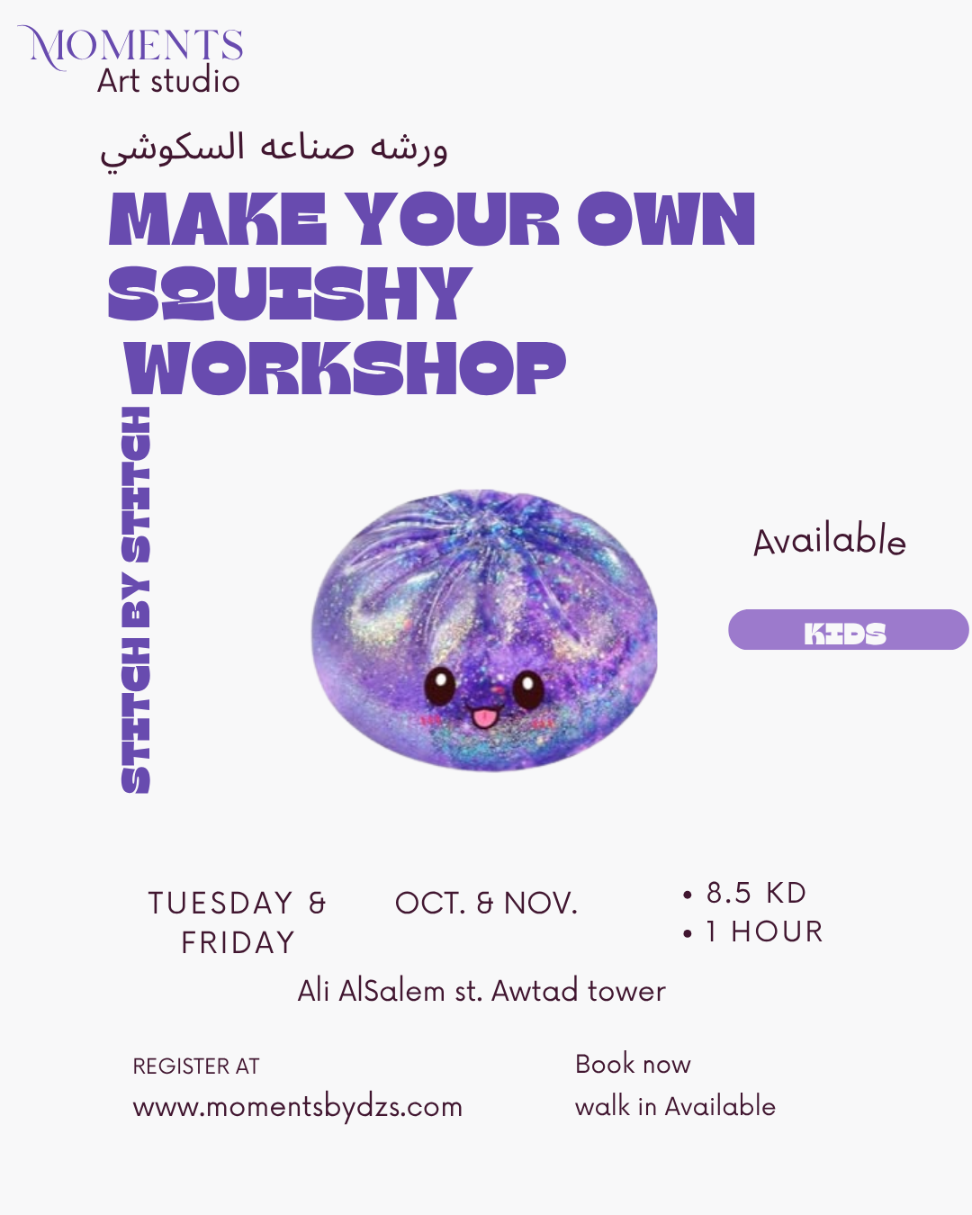 Squishy making