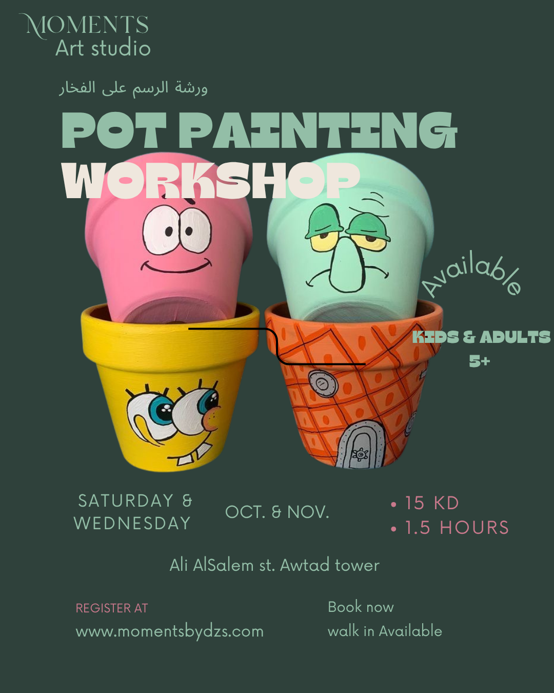 Pot painting ورشه الرسم على الفخار