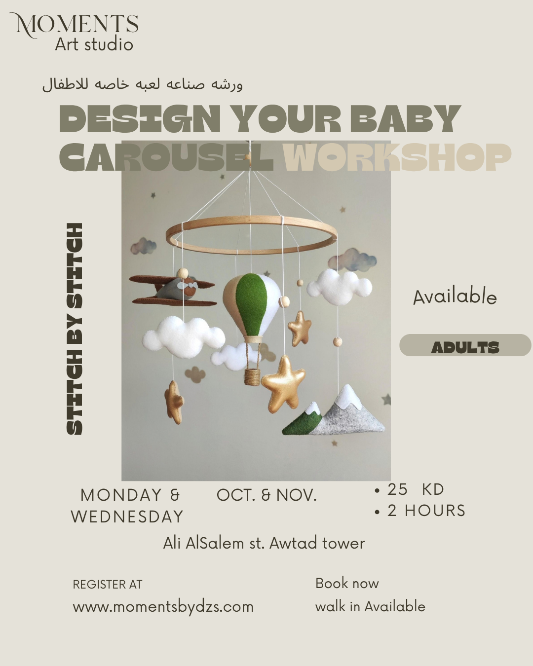 Design your baby Carousel 🎠