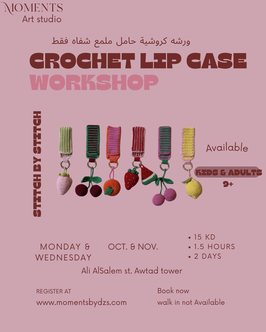 Crochet lip case