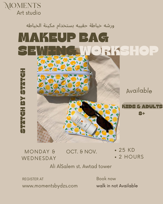 Sewing a makeup bag ورشه خياطه حقيبه