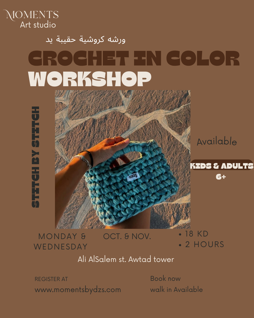 Crochet colored bag