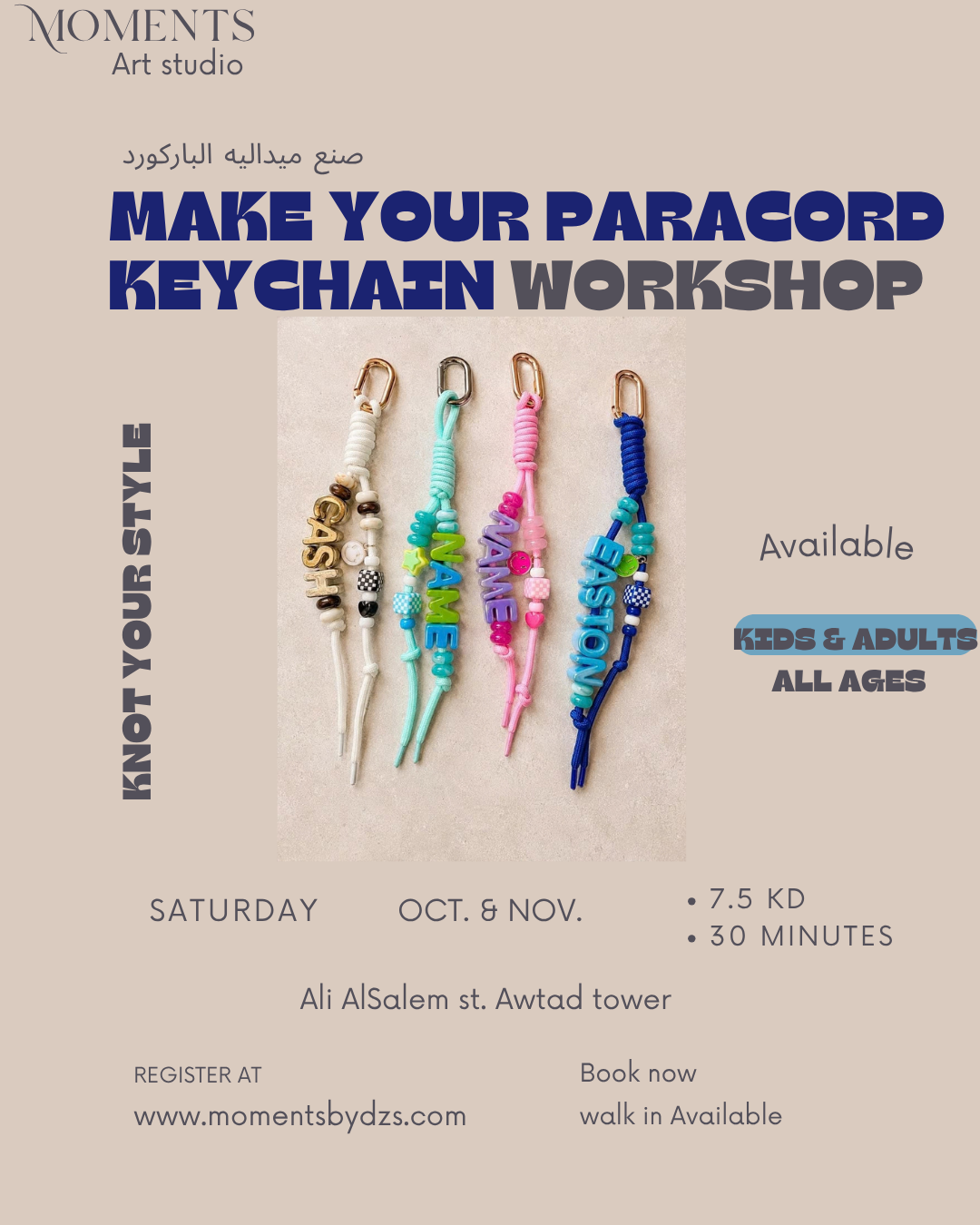 Make your paradors key chain